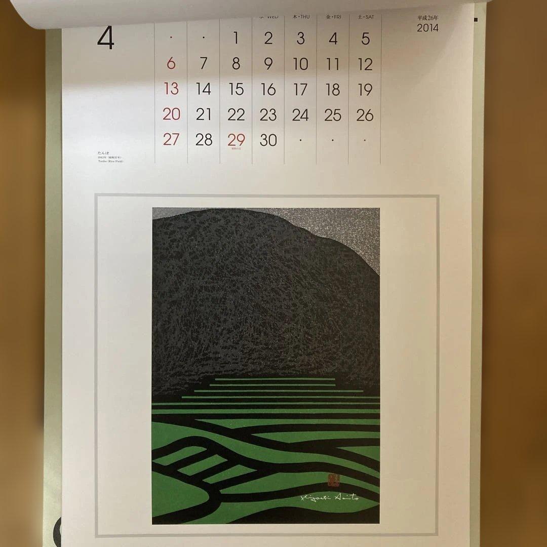斎藤清画伯名作集カレンダー3年分（2014〜2016）【未使用・美品】