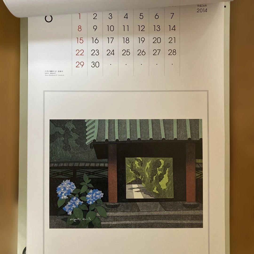 斎藤清画伯名作集カレンダー3年分（2014〜2016）【未使用・美品】