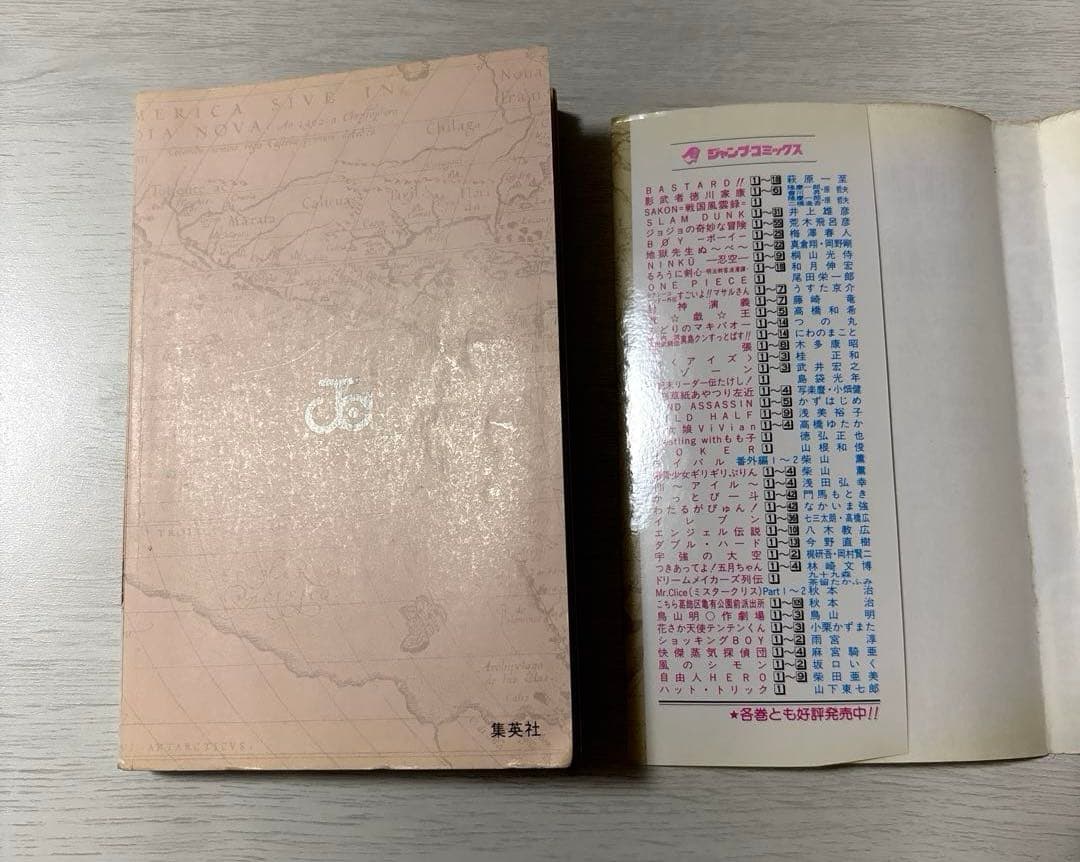 ひ*り様 【初版】ONE PIECE 1巻 ワンピース 1997年12月29日