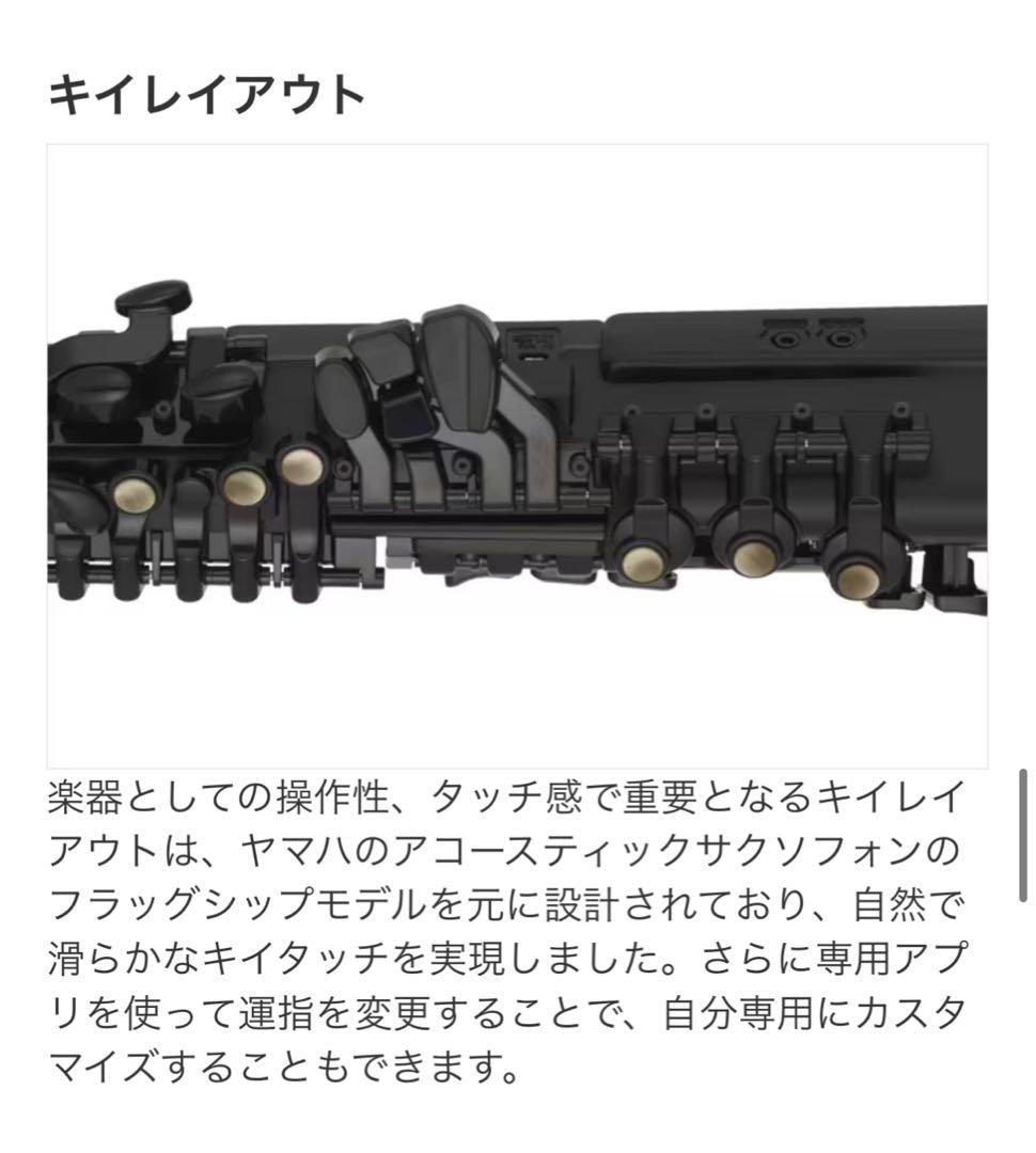 【新品・未開封】YAMAHA デジタルサクソフォン YDS-150