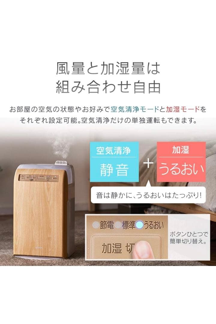 アイリスオーヤマ 空気清浄機 加湿機能付き 10畳 加湿空気清浄機 加湿器