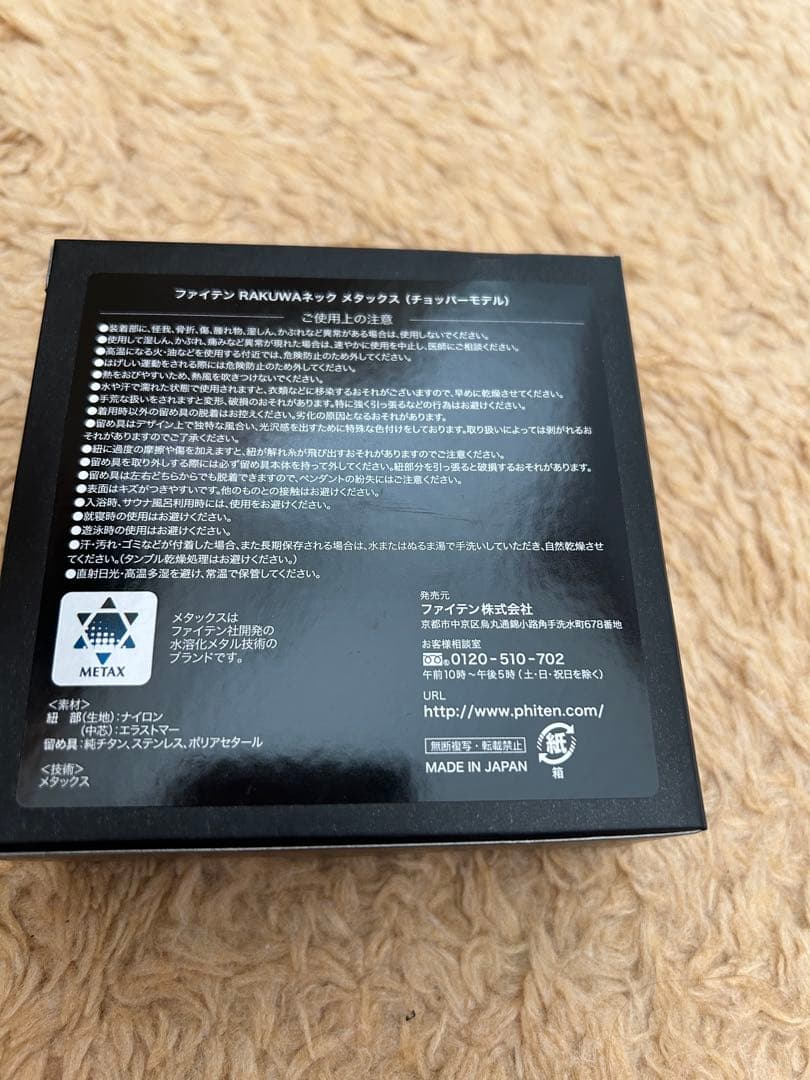 phiten X ネックレス 50cm ブラック