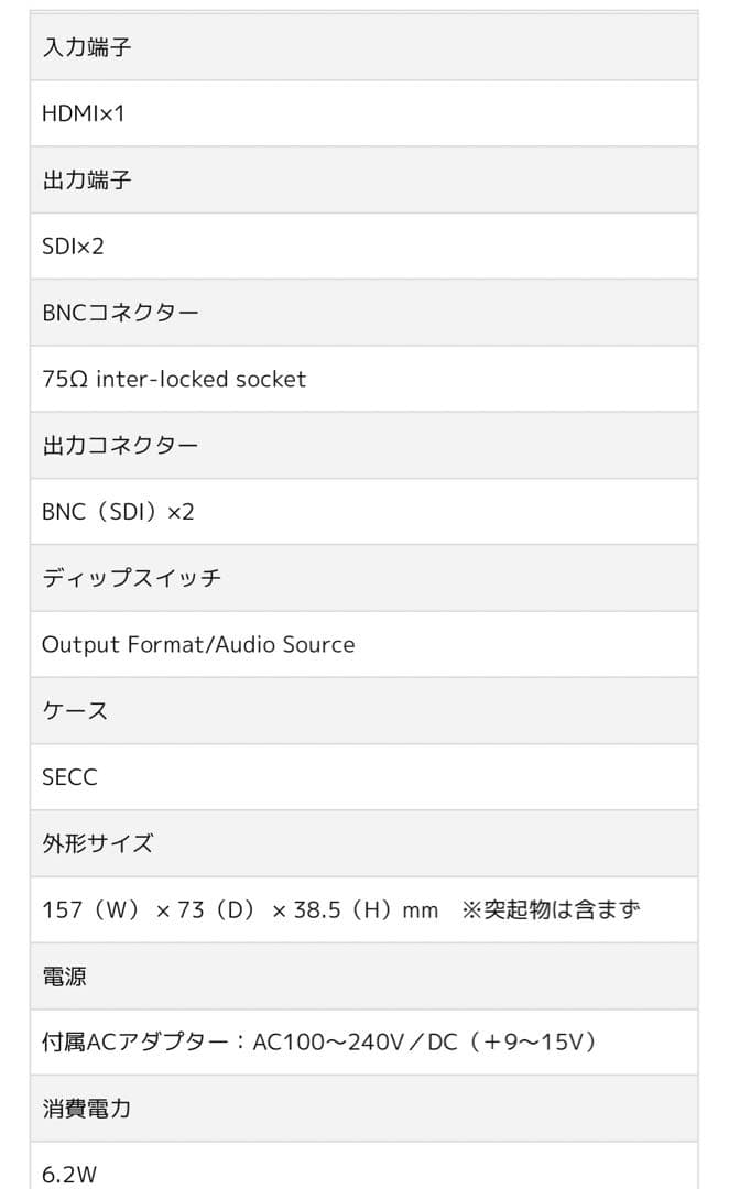 VPC-HS2EA HDMI to SDIコンバーター アップ・ダウンコンバート