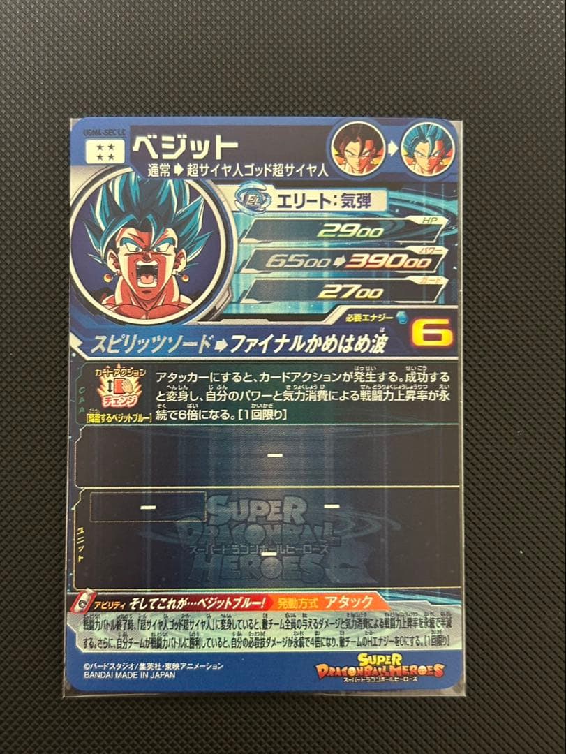 ドラゴンボールヒーローズ　まとめ売り LC11枚　おまけあり❗️