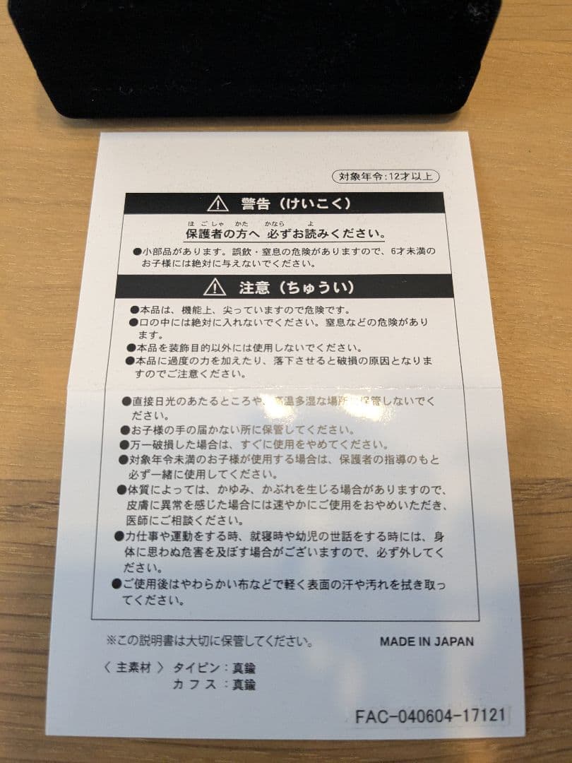 東京ディズニーランド CLUB33 ネクタイピン カフスボタンセット