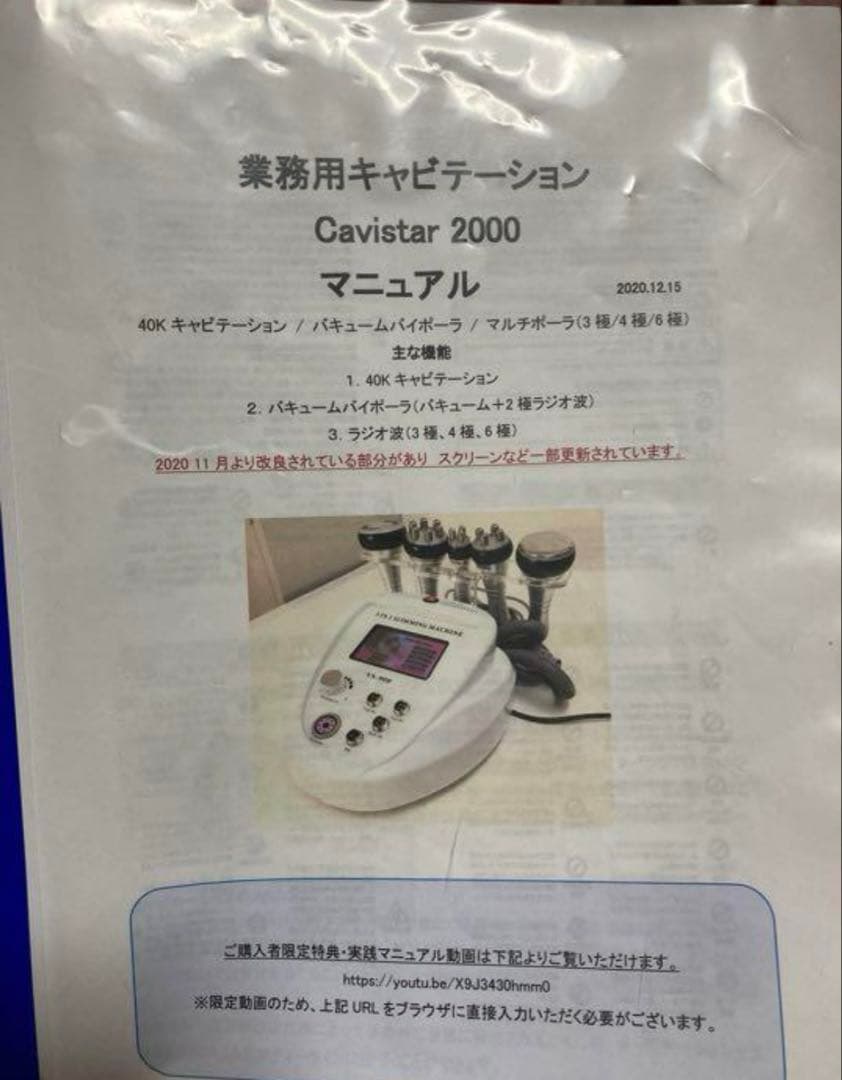 キャビスター2000