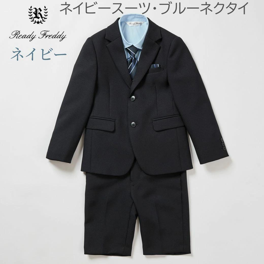 新品タグ付★レディフレディ　フォーマルスーツ5点セット　卒服　120　濃紺