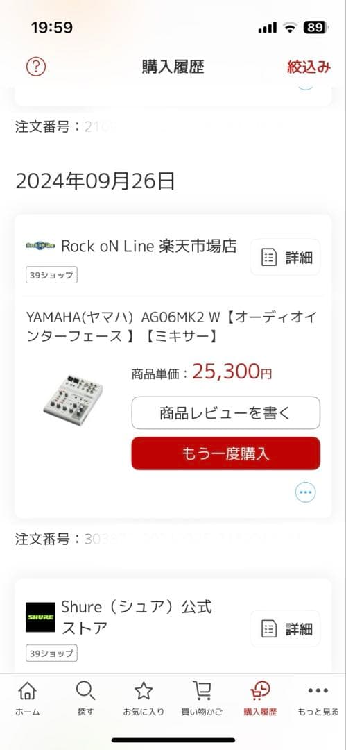 YAMAHA AG06 6チャンネルミキサー