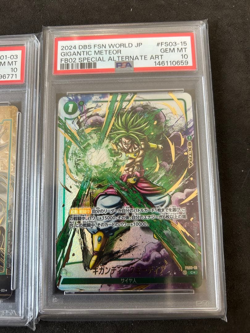 ギガンティックミーティア　墨絵　ブロリーエナジーマーカー　PSA10 セット