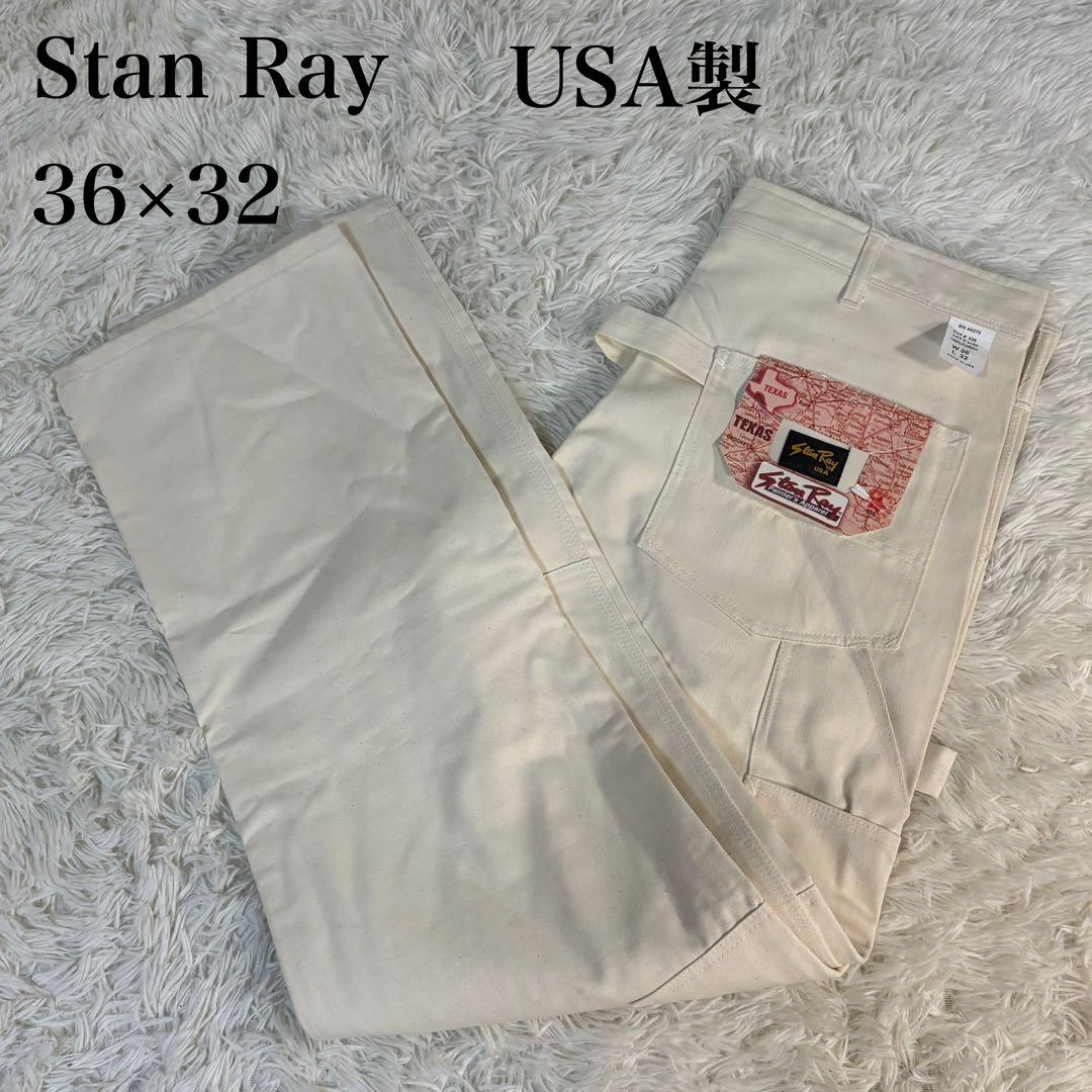 Stan Ray スタンレイ　ペインターパンツ　USA製 ダブルニー　未使用品