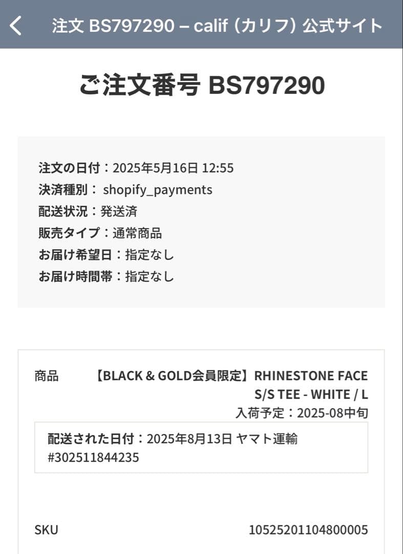 x-girl ブラック・ゴールド会員限定Tシャツ ホワイト