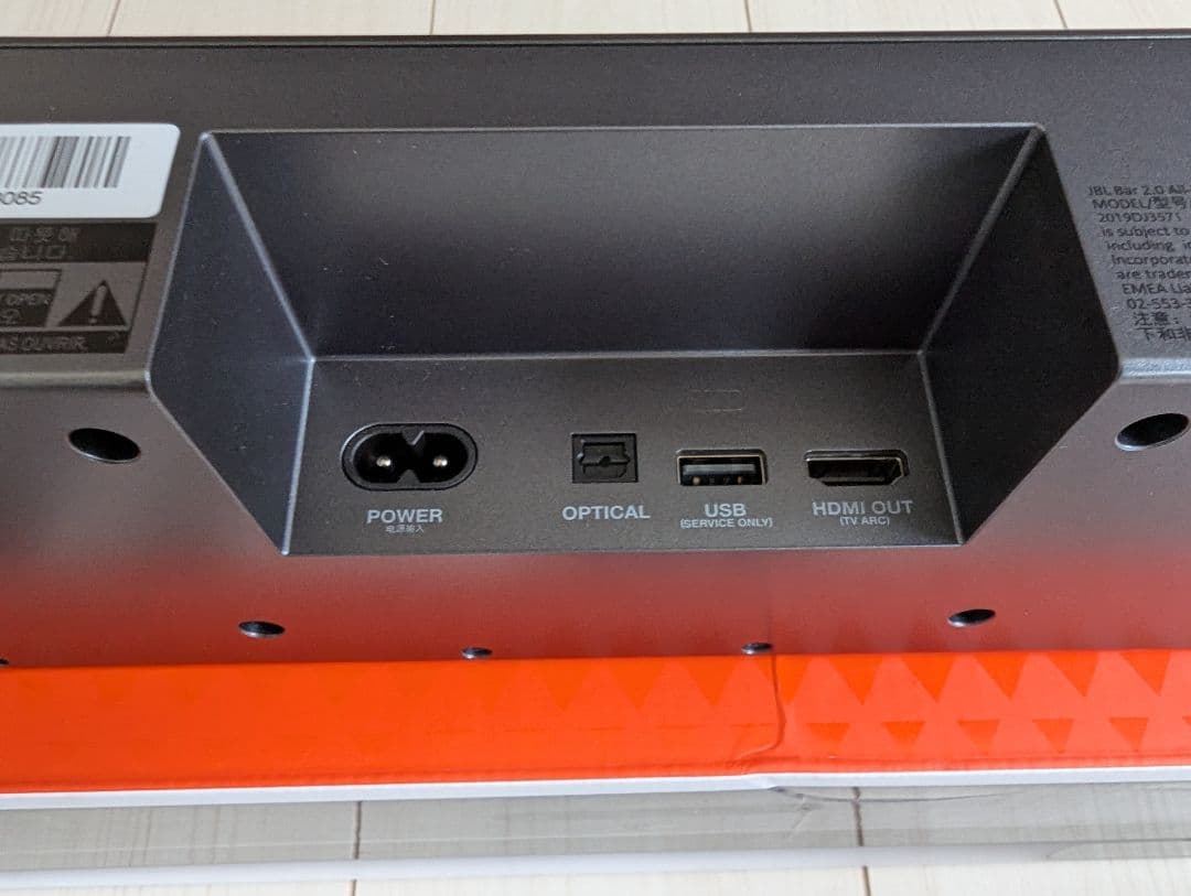 JBL 2.0チャンネル サウンドバー BAR 2.0 オールインワン