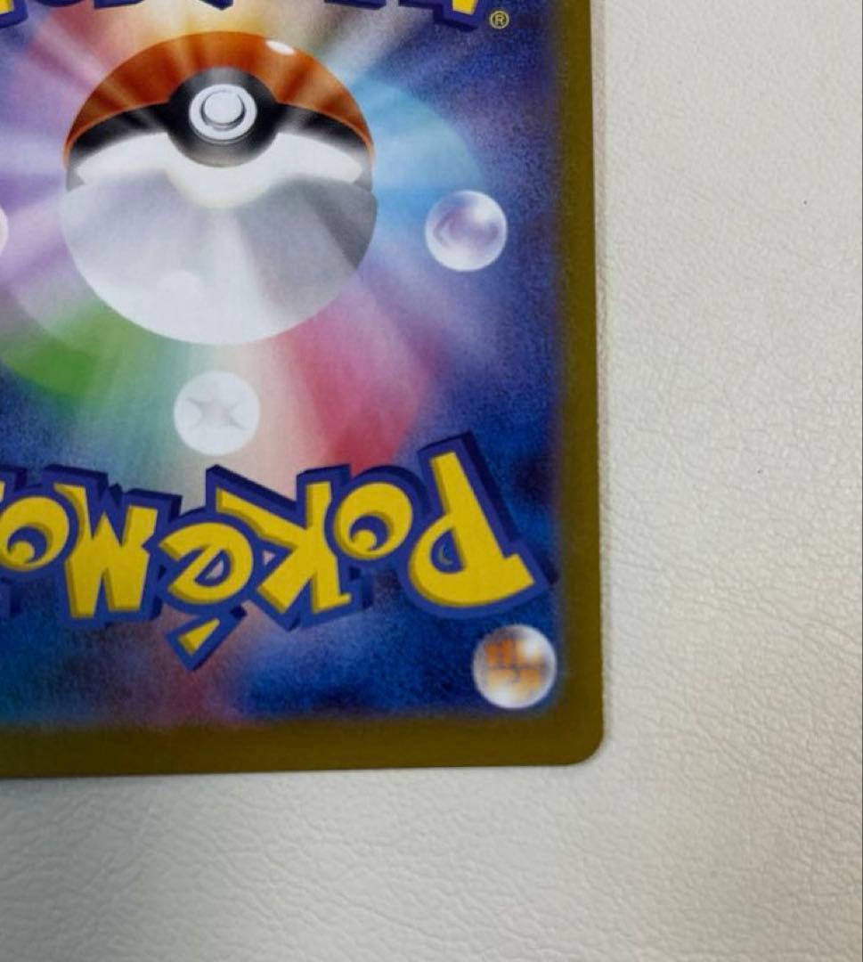 ポケモンカード トウホクのピカチュウ 260/SV-P