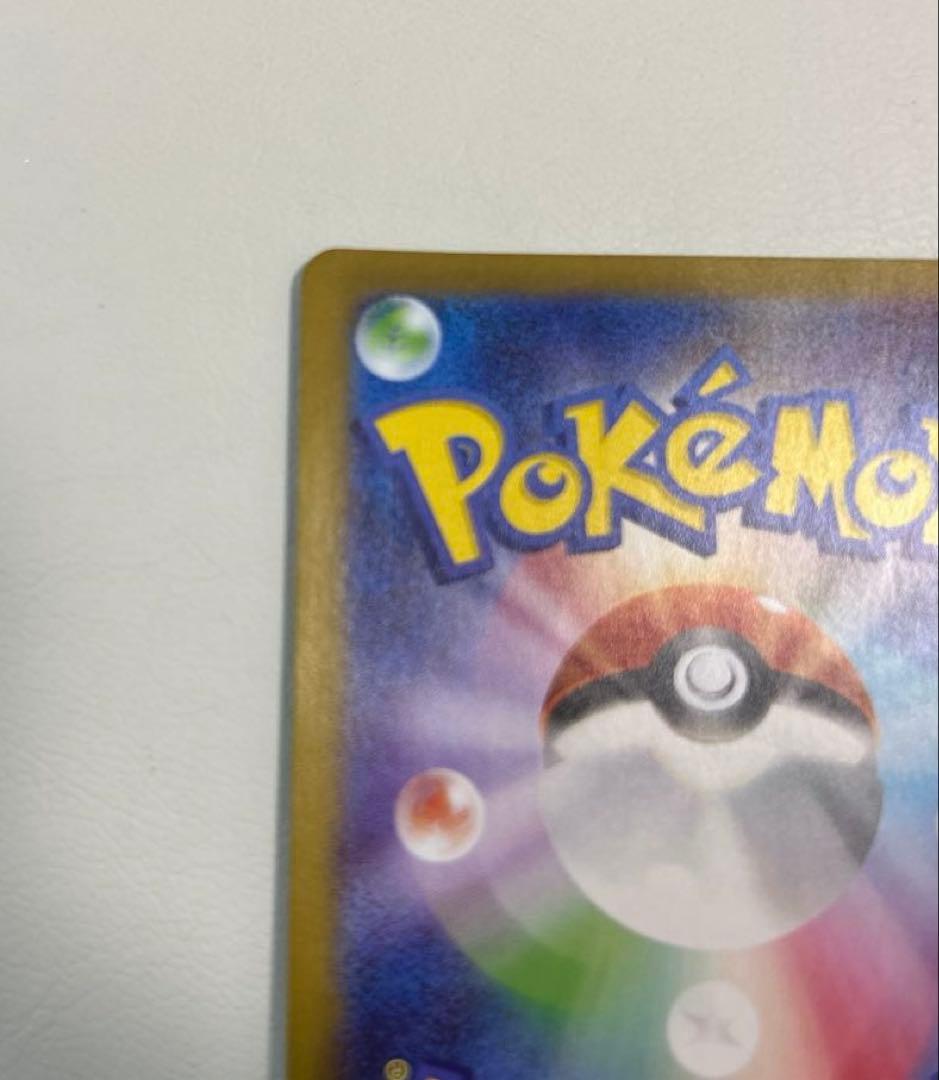 ポケモンカード トウホクのピカチュウ 260/SV-P