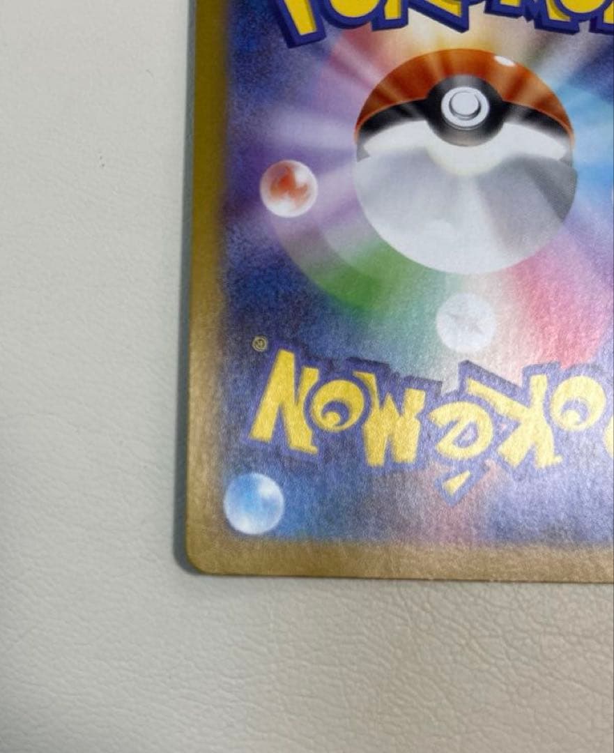 ポケモンカード トウホクのピカチュウ 260/SV-P