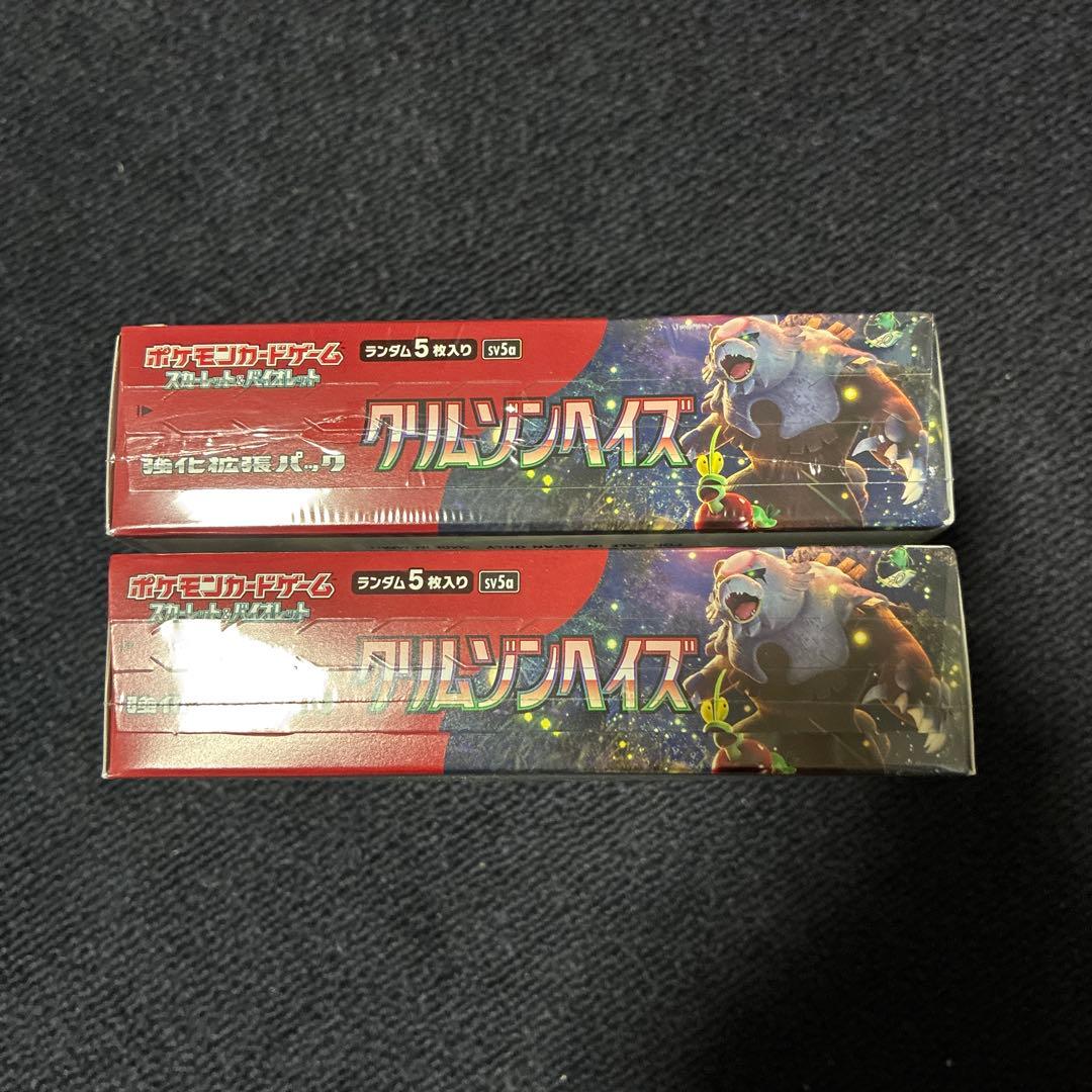 クリムゾンヘイズ　2Box シュリンク付