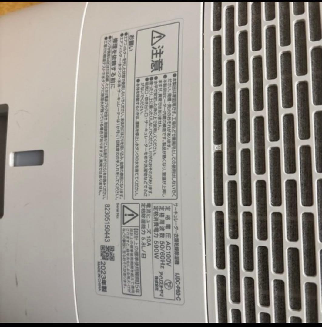 除湿機 ホワイト 280W