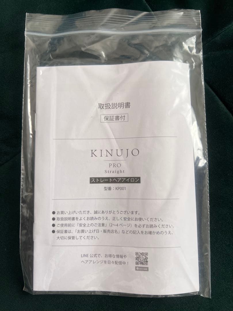 KINUJO PRO Straight ストレートヘアアイロン