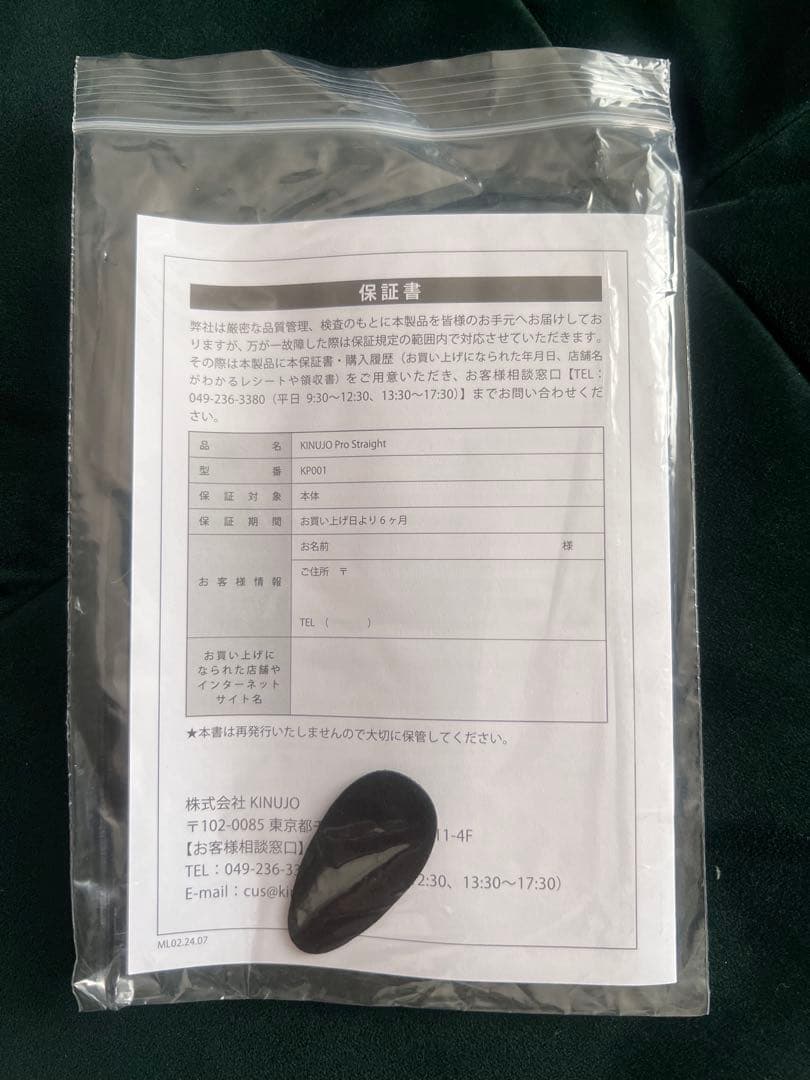 KINUJO PRO Straight ストレートヘアアイロン