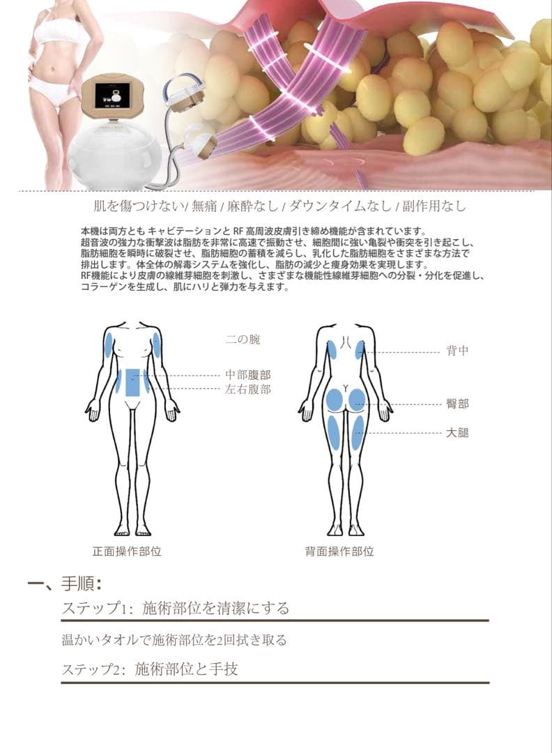 業務用キャビテーション