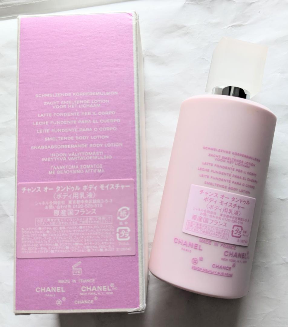 週末限定お値下げ中！CHANEL CHANCE ボディシャンプー・乳液2本セット