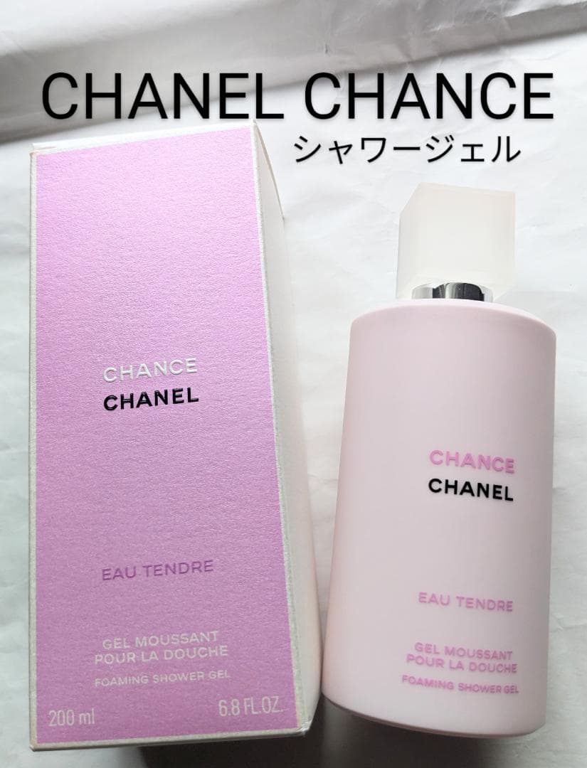 週末限定お値下げ中！CHANEL CHANCE ボディシャンプー・乳液2本セット