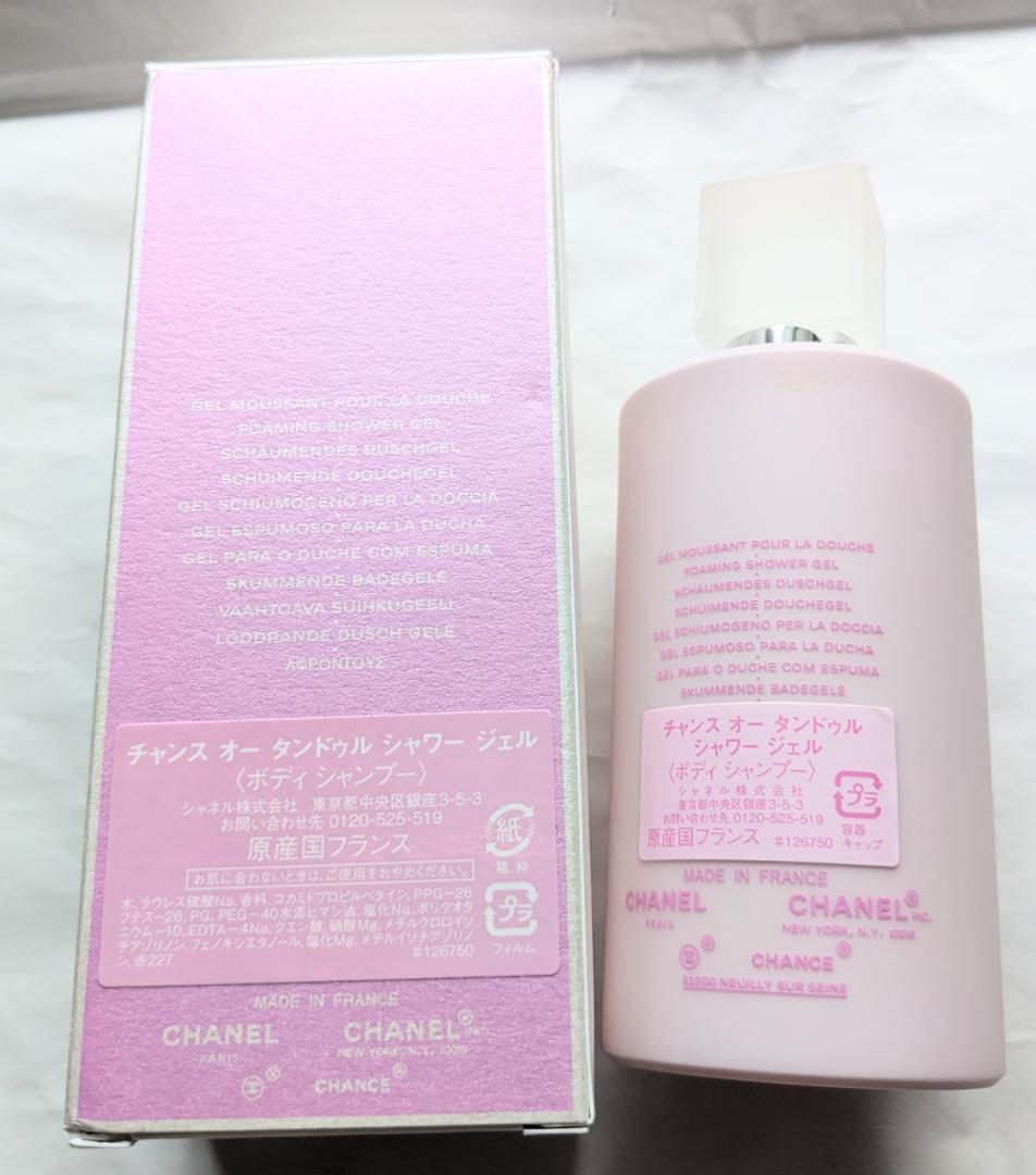 週末限定お値下げ中！CHANEL CHANCE ボディシャンプー・乳液2本セット