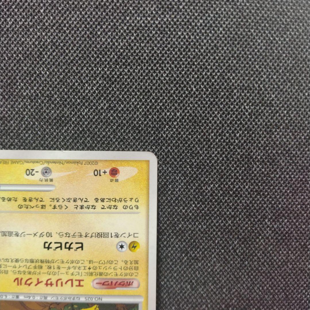 ピカチュウ バトルロードサマー プロモ dp