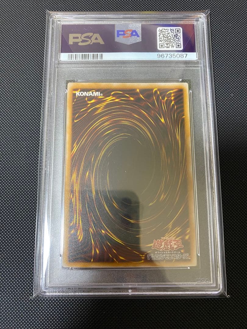 遊戯王　青眼の白龍　レリーフ　青艶　PSA9