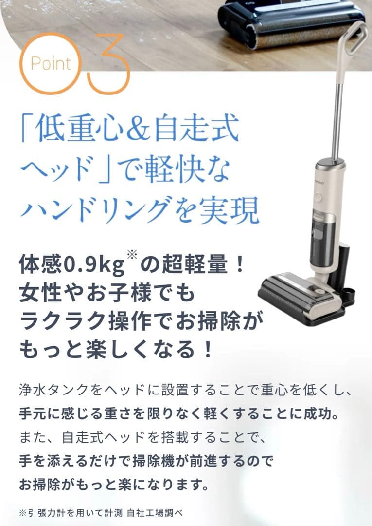 mindoo AquaX 掃除機本体