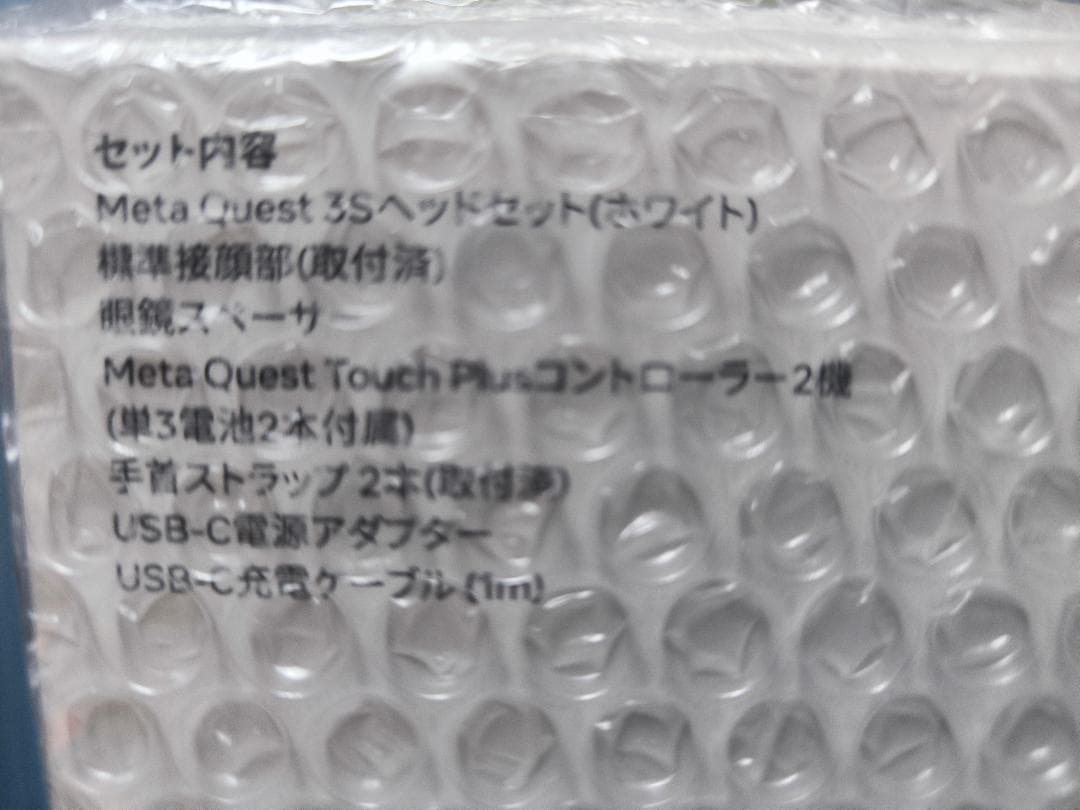 新品未開封　 Quest 3S 128GB ホワイト