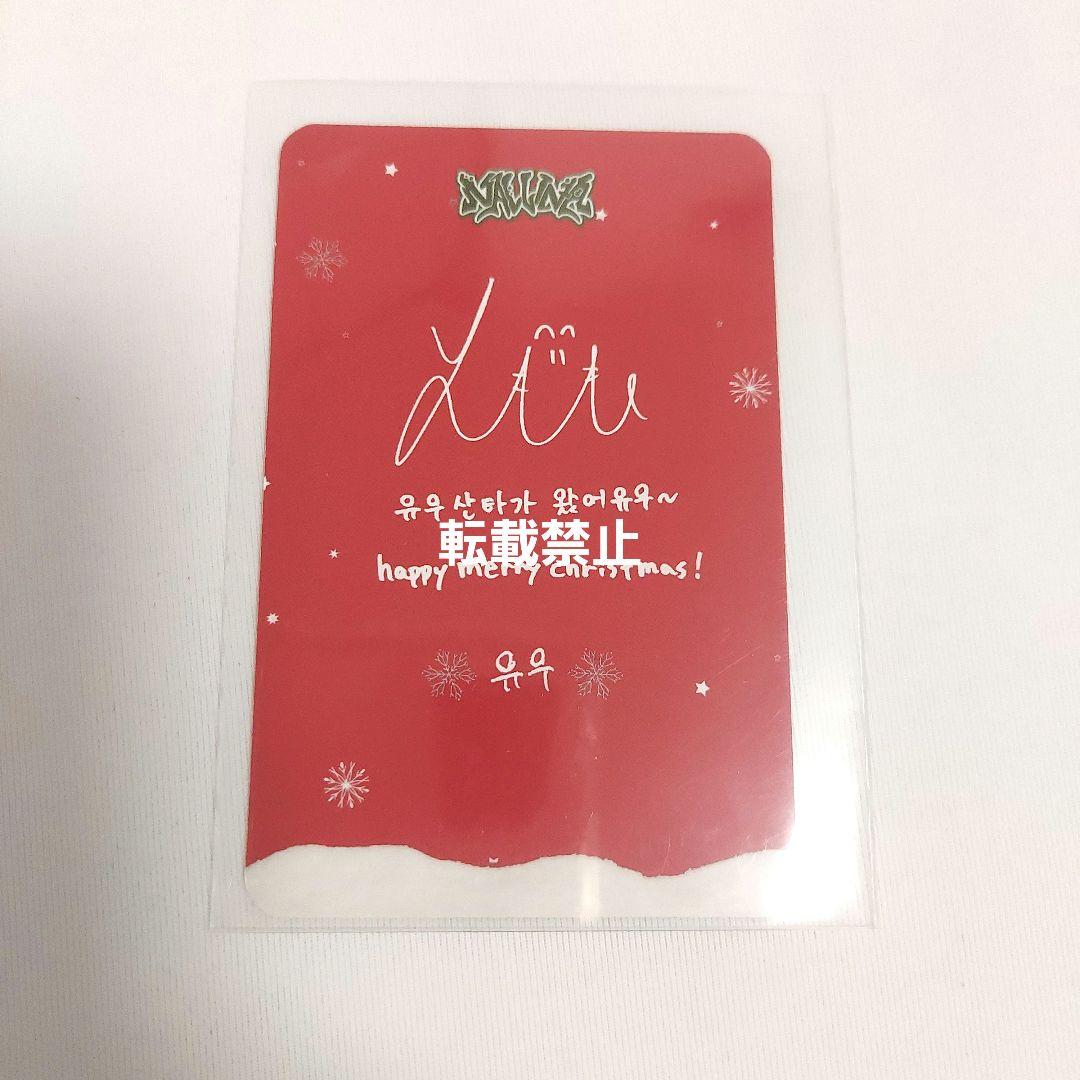 NEXZネクスジ 2024 SBS 歌謡大典　トレカ　ユウ