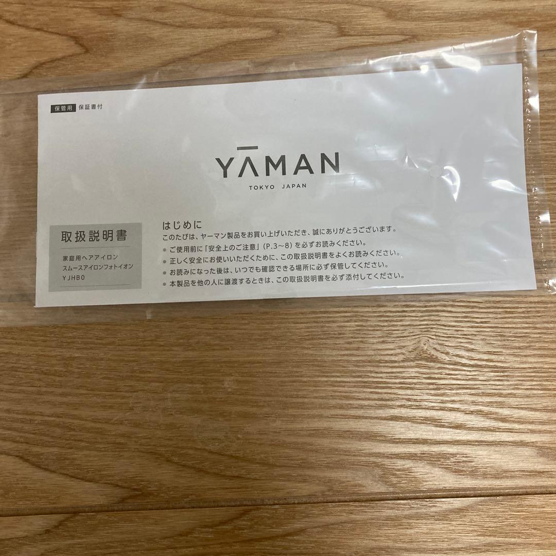 【YA-MAN】スムースアイロンフォトイオン ネイビー