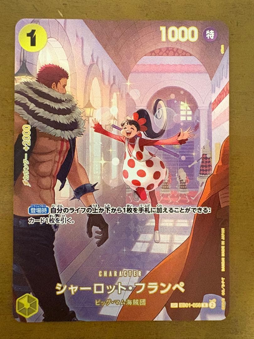ワンピースカード　スペシャル　４枚セット