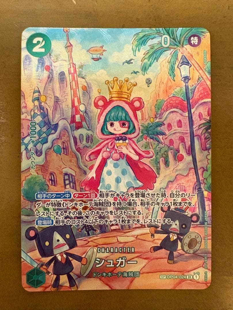 ワンピースカード　スペシャル　４枚セット