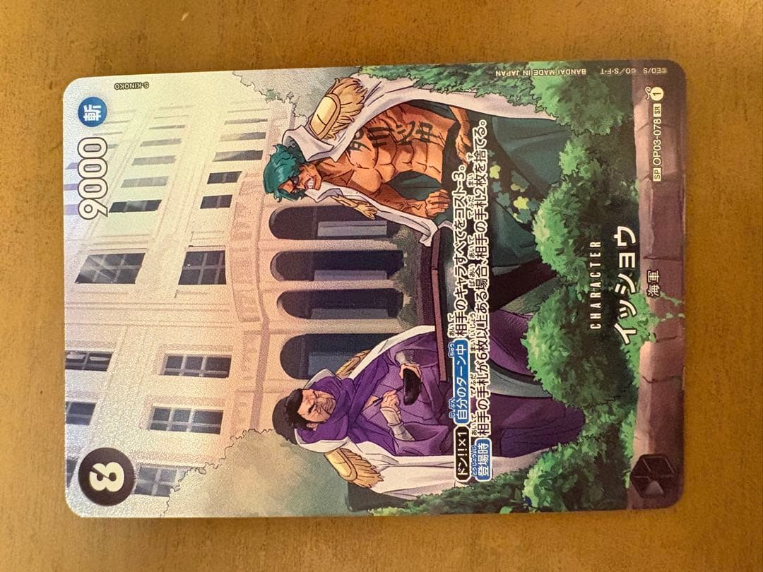 ワンピースカード　スペシャル　４枚セット