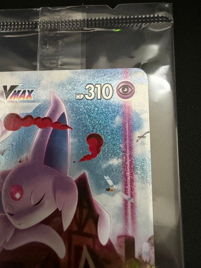 エーフィvmax sa 未開封　189/S-P