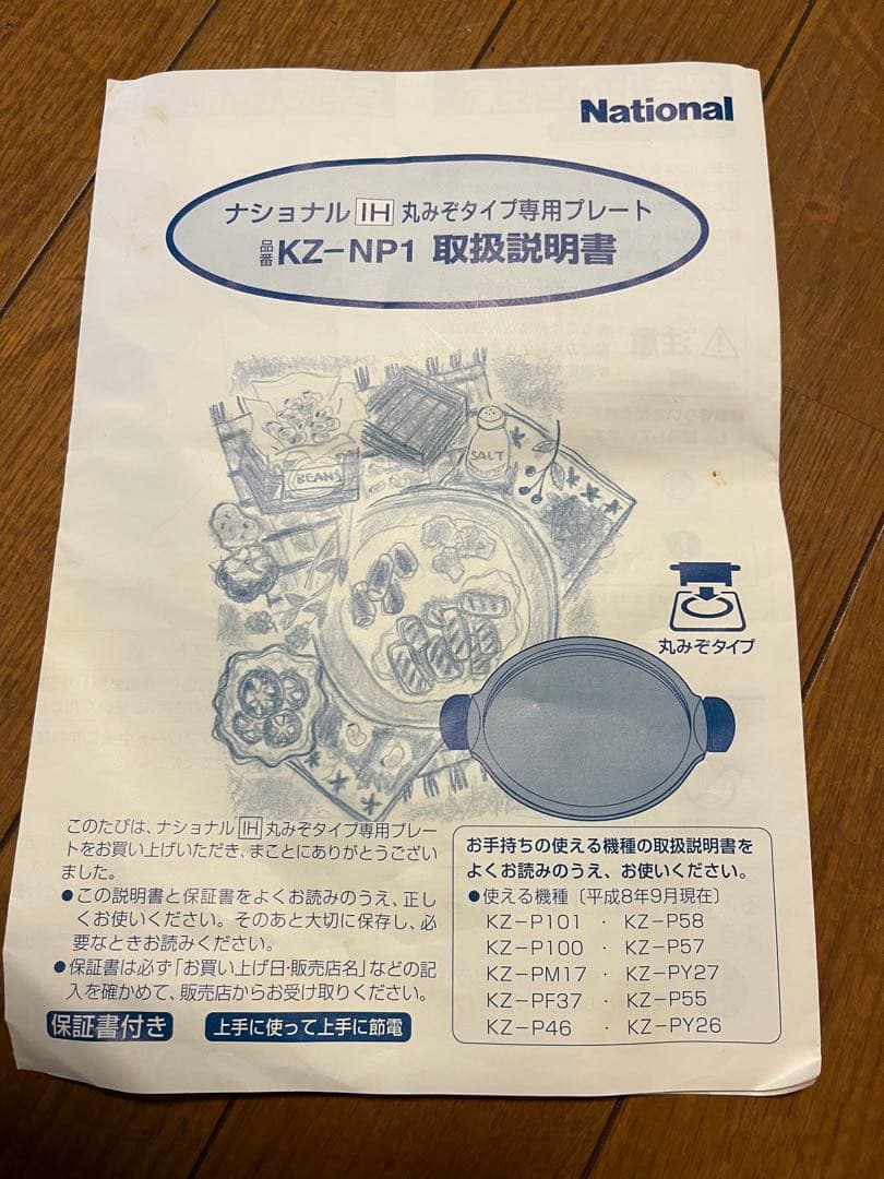 IH丸みぞタイプ専用プレート （ホットプレート）