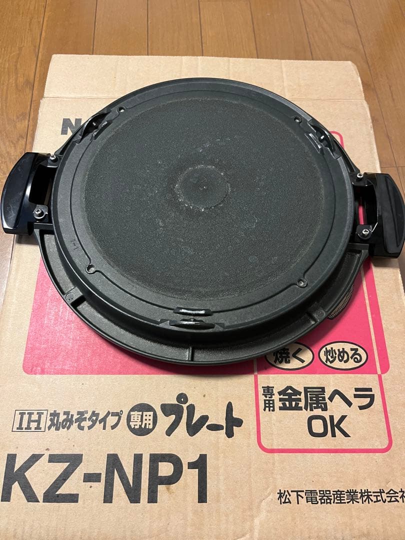 IH丸みぞタイプ専用プレート （ホットプレート）