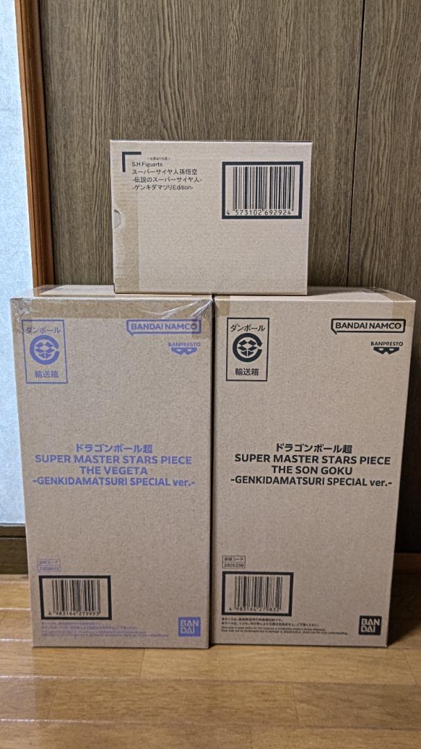 ゲンキダマツリ来場者特典+smsp 孫悟空・ベジータ+伝説のスーパーサイヤ人