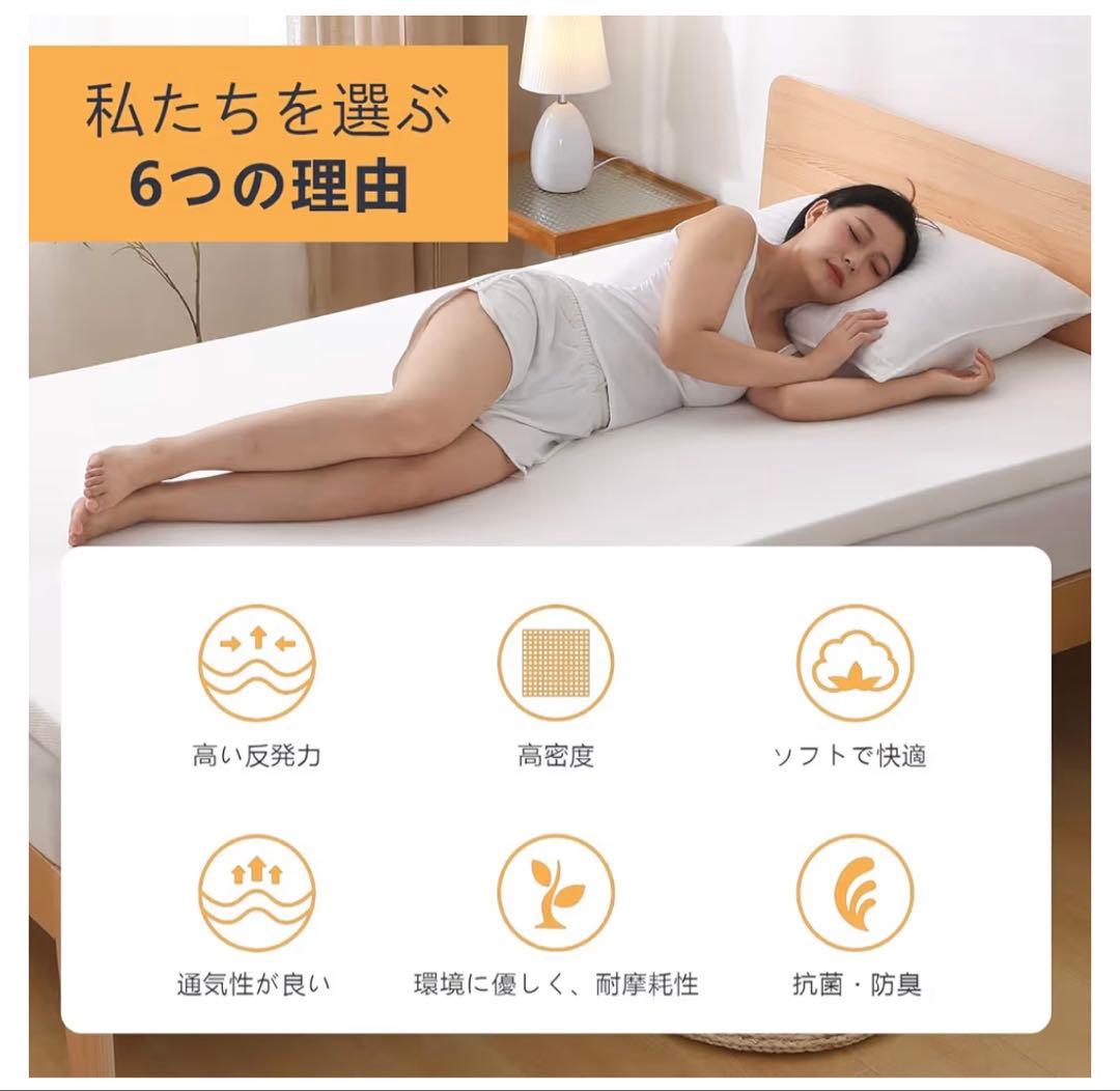 ✨新品✨安眠セミダブルマットレス 高反発 硬さ180N 高密度 長持ち敷布団抗菌