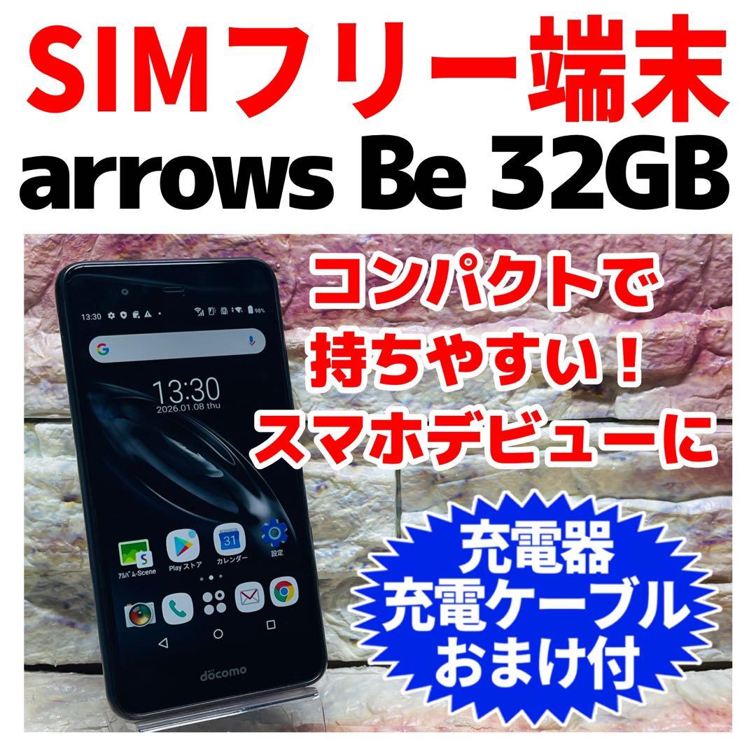 SIMフリー arrows Be 32GB ブラック 電池良好