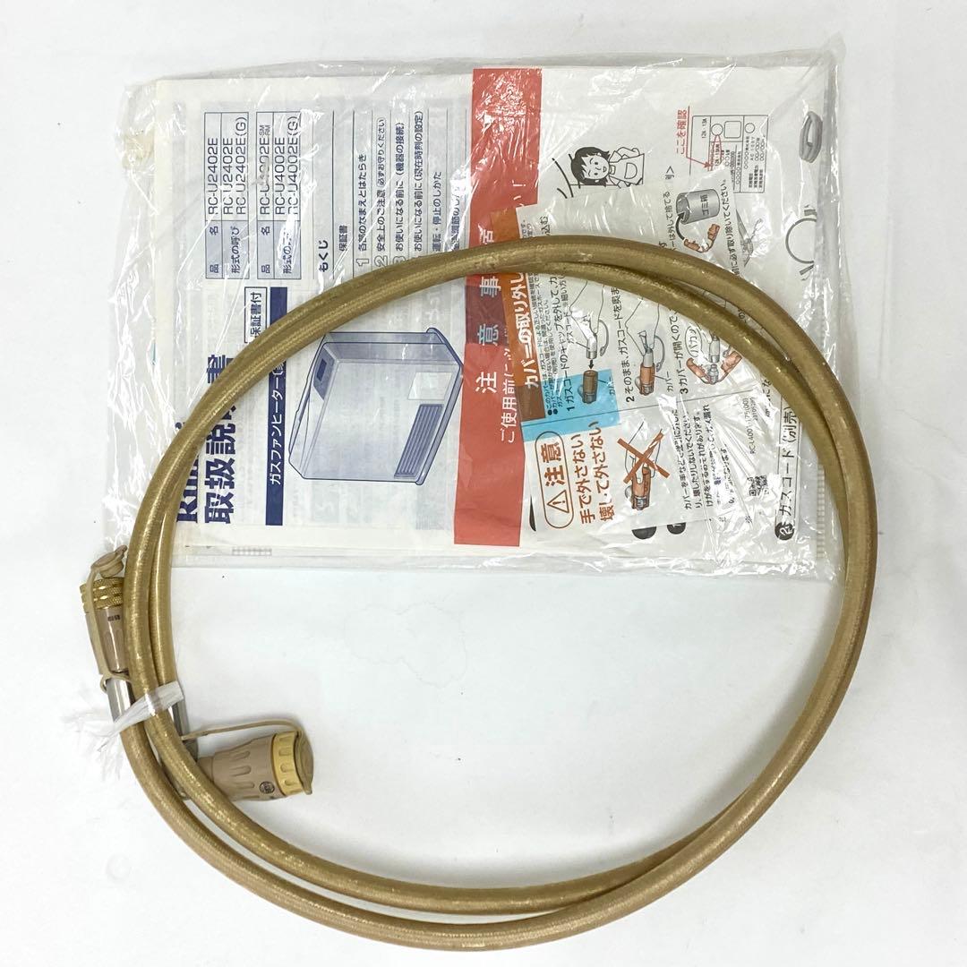 E260 Rinnai リンナイ ガスファンヒーター RC U2402 都市ガス