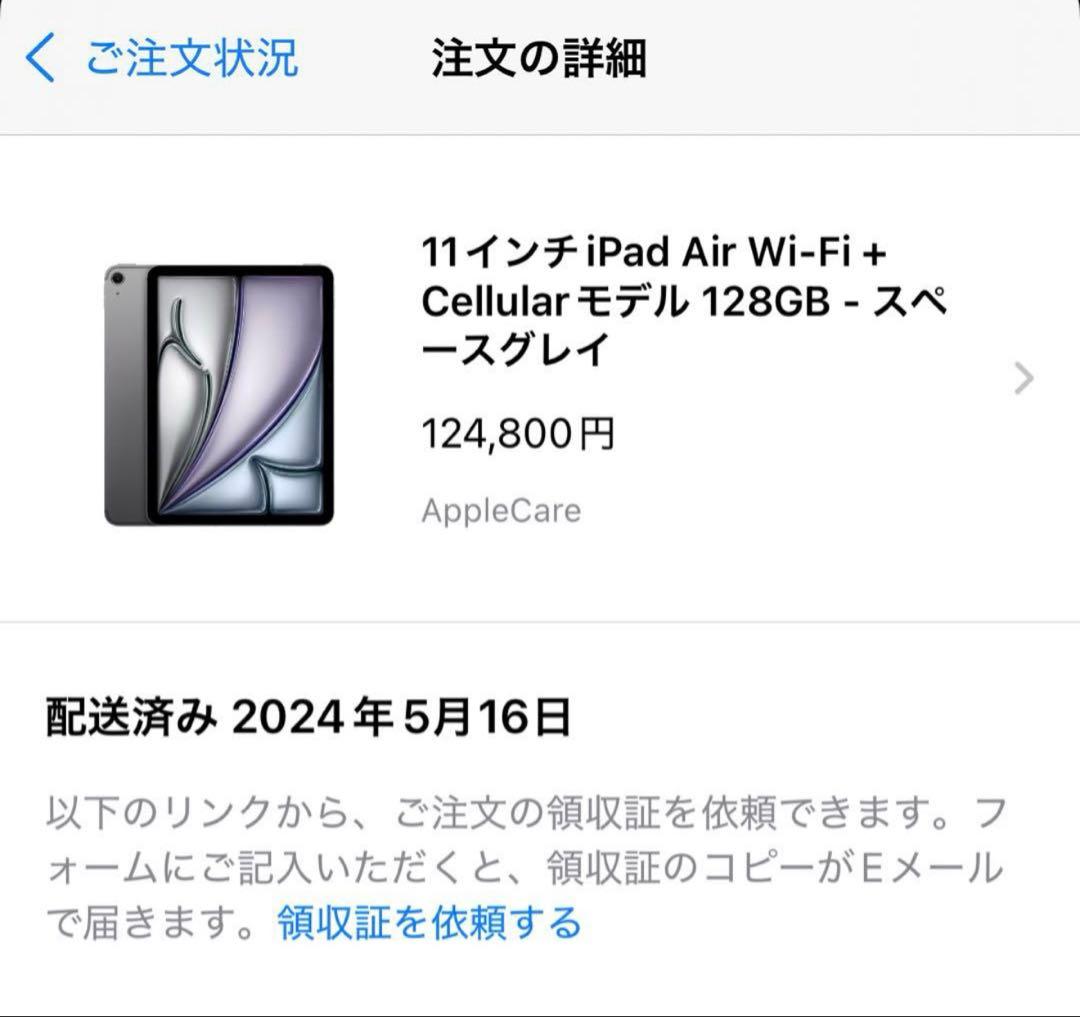 iPadAir M2 11インチ Cellular 128GB スペースグレイ