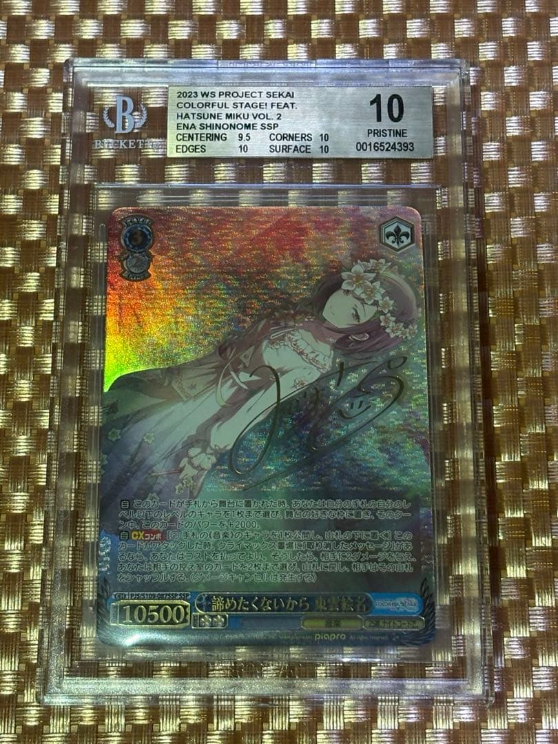 プロセカ ヴァイスシュヴァルツ 東雲絵名 SSP bgs10