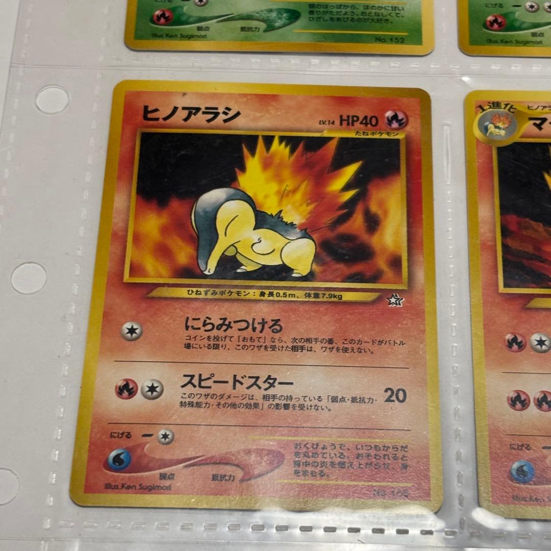 ポケモンカードneo 旧裏 プレミアムファイル 旧裏 初版 マークなし 御三家