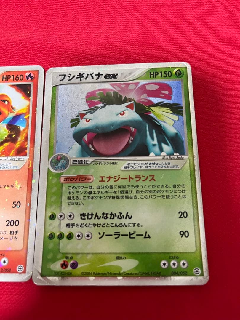 ポケモンカード　ポケカ　リザードンex カメックスex フシギバナex 御三家