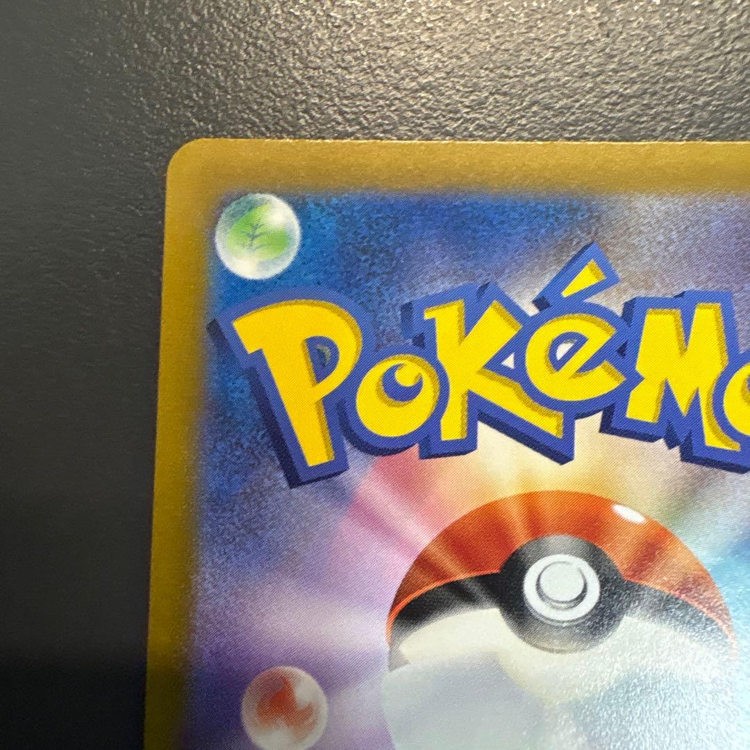 アルセウス VSTAR UR