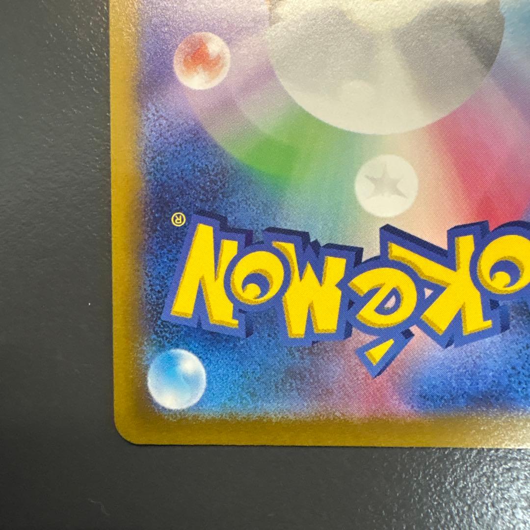 アルセウス VSTAR UR