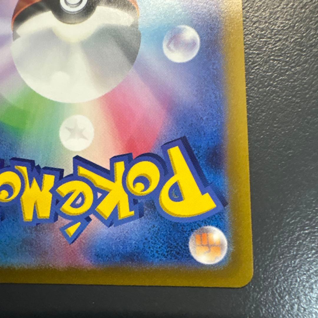 アルセウス VSTAR UR